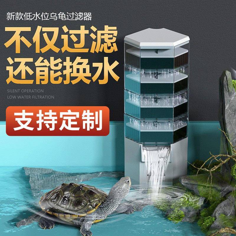 乌龟过滤器低水位循环泵养龟水质净化龟缸专用吸粪换水过滤盒