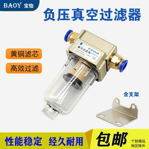 真空过滤器真空泵气管负压油水分离器AF2000水气分离排水压缩空气
