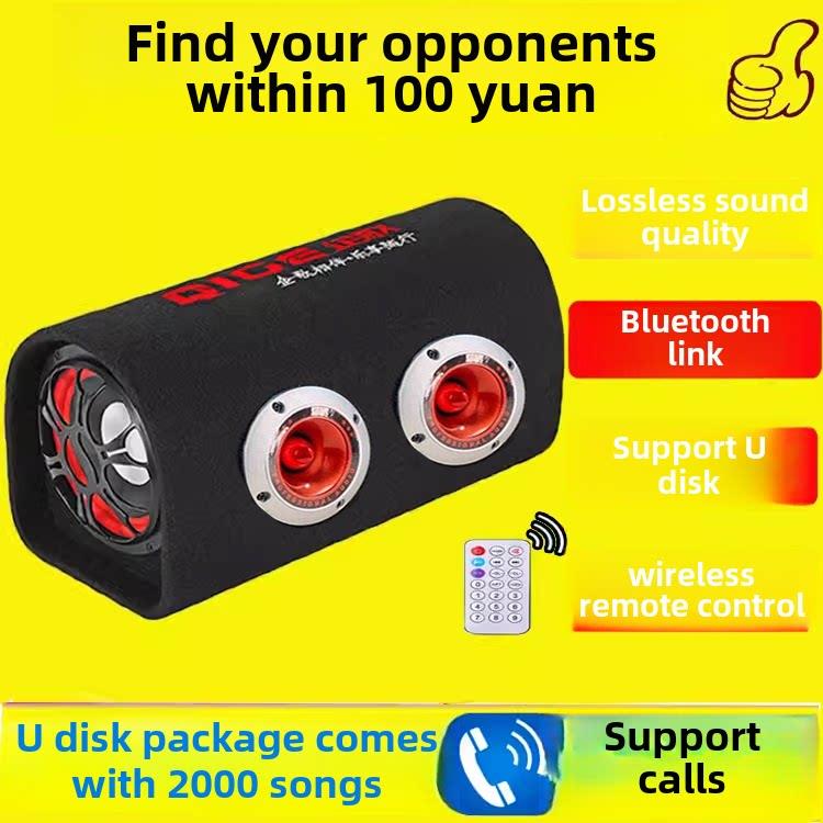 隧道蓝牙车载重低音炮12V24V货车220V家用大音量手机电脑插卡音箱