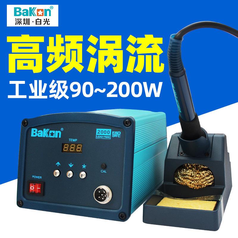 白光大功率电烙铁工业级恒温可调温烙铁锡焊数显高频焊台电洛铁