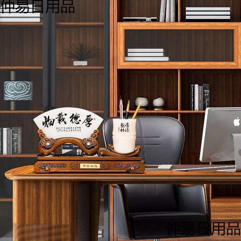 2025公室装导POQ饰摆桌件高档送领老板办公创意笔筒办摆件现做开