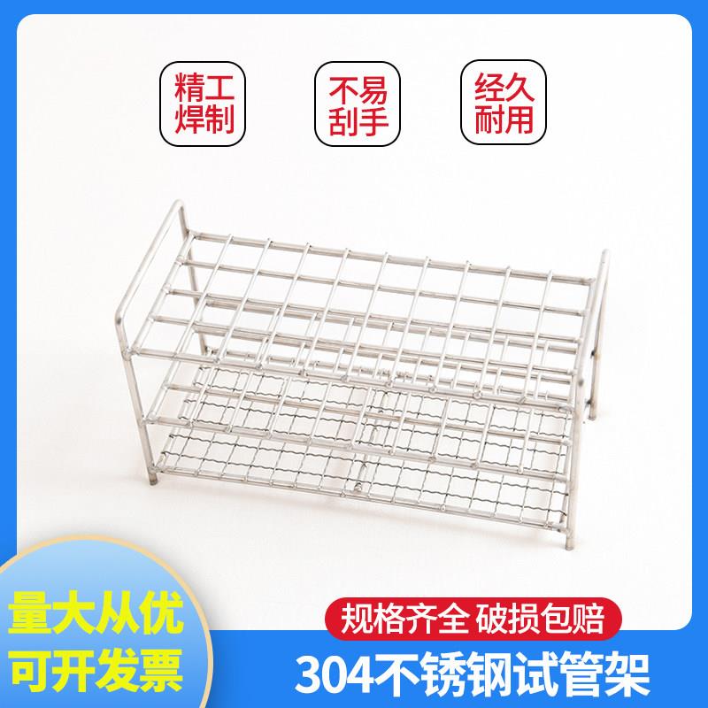 不锈钢试管架12 40 50孔实验室钢丝架离心比色管架 三层试管架子
