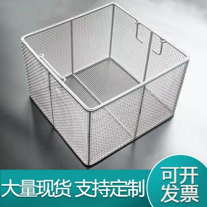 304不锈钢网篮超音波长方形网筐沥水筐器械消毒筐粗清洗篮 密框篮
