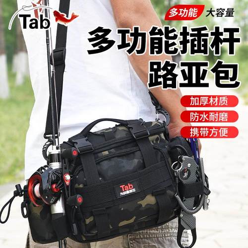 Tab斜挎包路亚腰包车载应急包