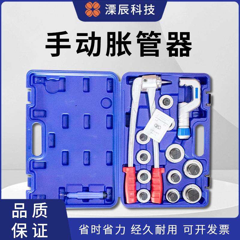 铜管手动胀管器CT-200 10-42mm冰箱制冷维修公制胀管器对接口工具