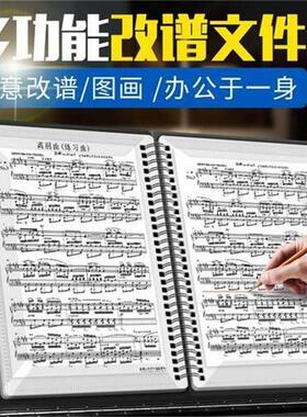 A4琴谱夹钢琴曲谱本不反光可改谱乐谱夹20/40/60页多功能乐谱夹子