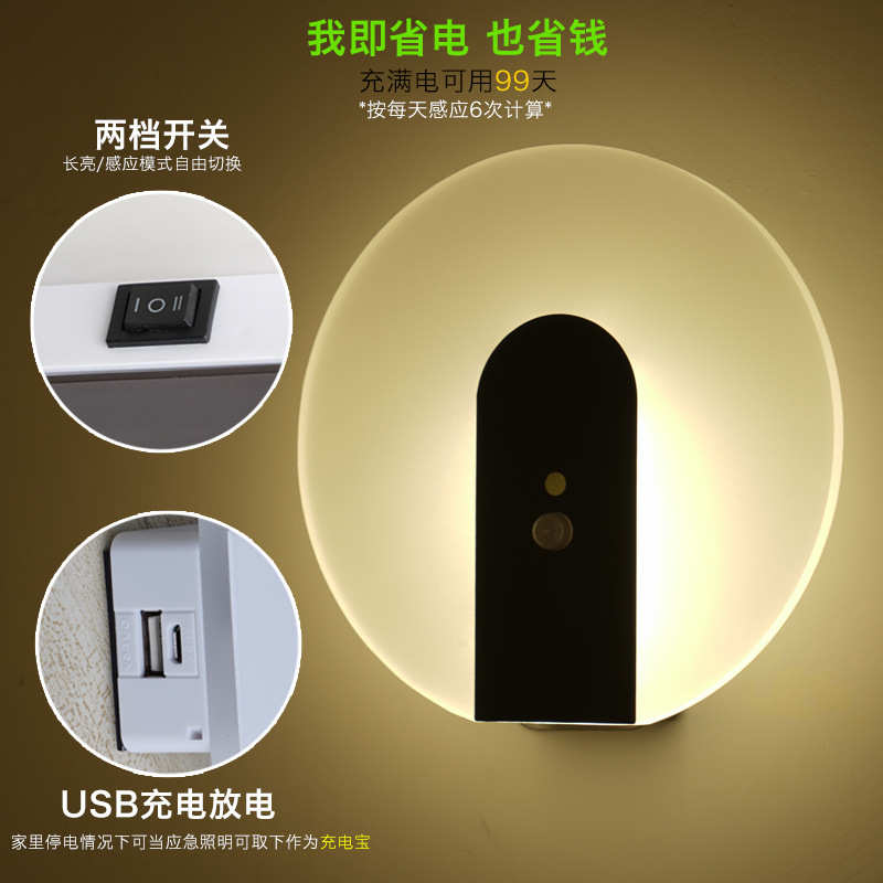 触摸壁灯感应小夜灯不插电充电式睡眠磁吸充电墙上简约卧室床头灯