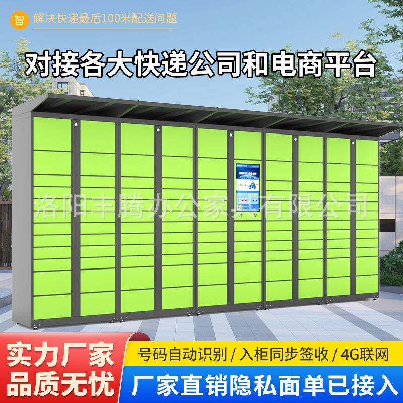 智能快递柜小区自提柜学校信报箱柜派件柜微信联网自助投递寄存柜
