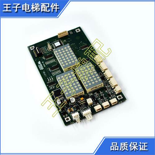 适用蒂森电梯外呼显示面板MS3-E/MS5-E2.1/MS5-BV-E1.0外呼指令配