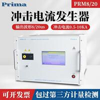 EPRIMA普銳馬820沖擊電流