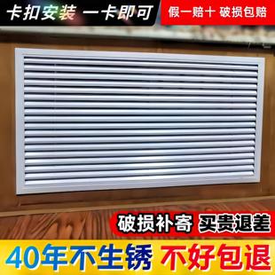 定制铝合金百叶暖气罩出风口家用地暖罩子铸铁暖气装饰网防水百叶