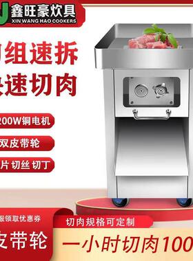 多功能大功率切肉机商用不锈钢切片切丝机立式切肉机切肉机商用