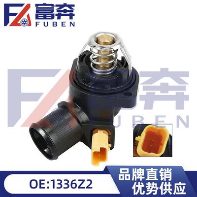 1336Z21336.Z2适用雪铁龙C2内置节温器管接头节温器