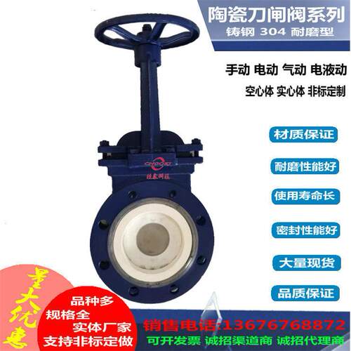 陶瓷耐磨灰渣阀PZ73TC系列陶瓷刀型对夹闸阀薄型不锈钢