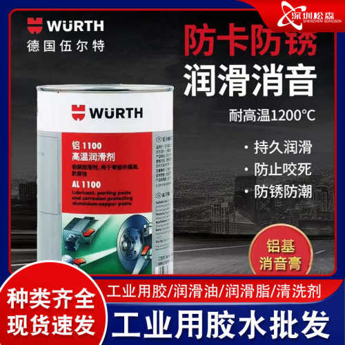 伍尔特刹车分泵系统深度保养灭音包改装卡钳润滑剂高温异响铝1100