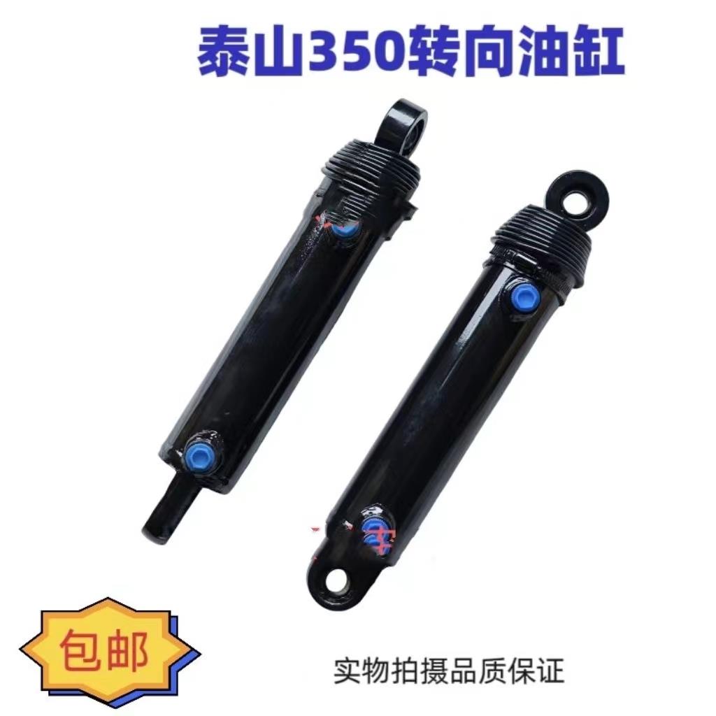 东方红泰山时风350/404拖拉机液压转向油缸方向油缸 转向油缸