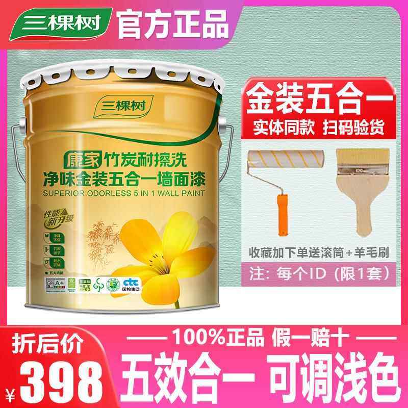 三棵树康家净味金装五合一乳胶漆家用自刷面漆白色环保净味漆18L