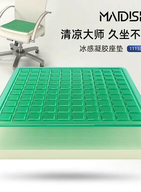 冰冷感坐垫夏季清凉办公室学生汽车凝胶凉垫竹炭记忆棉冰垫夏天