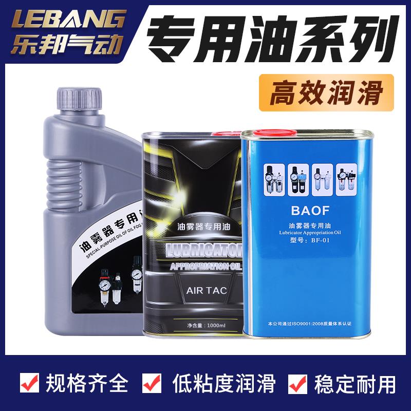 油雾器专用油一号透平1号ISOVG32扒胎机油水分离气缸润滑气动元件