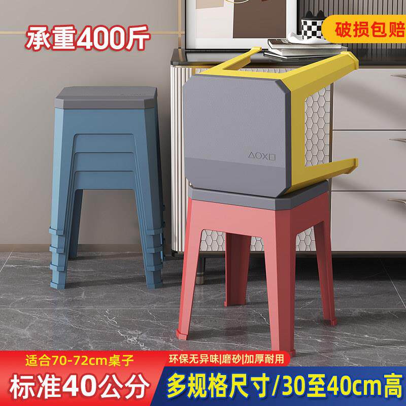 加厚塑料凳子40cm高浴室老人洗澡凳家用客厅35高凳子可叠放38cm凳