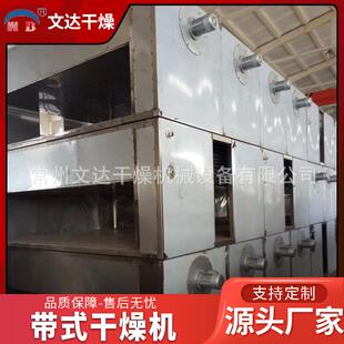 NMQ果蔬脱水干层网带式 燥多机大型不锈钢干设备 烘干机味燥精带式