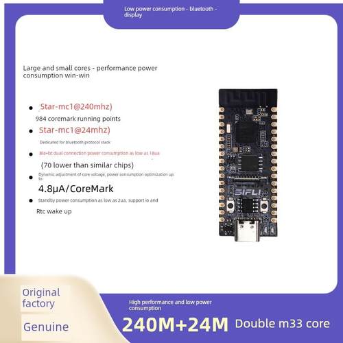 思澈SF32LB52开发板NANO蓝牙小智