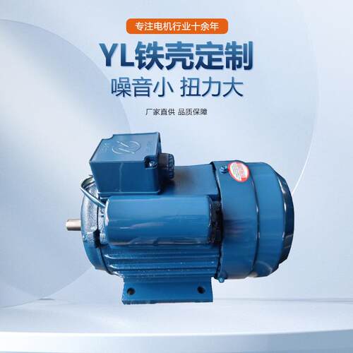 单相YL-80-0.75W-2风机等配套电机双值电容异步电动机