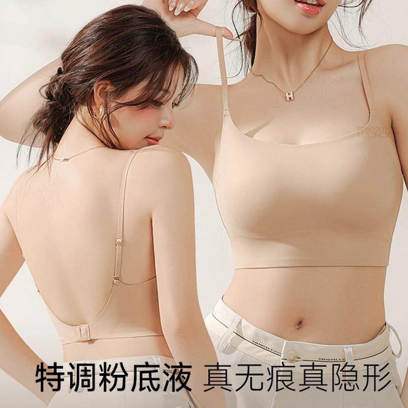 都市丽人粉底液U型美背内衣女夏季薄款大胸显小吊带背心一体文胸
