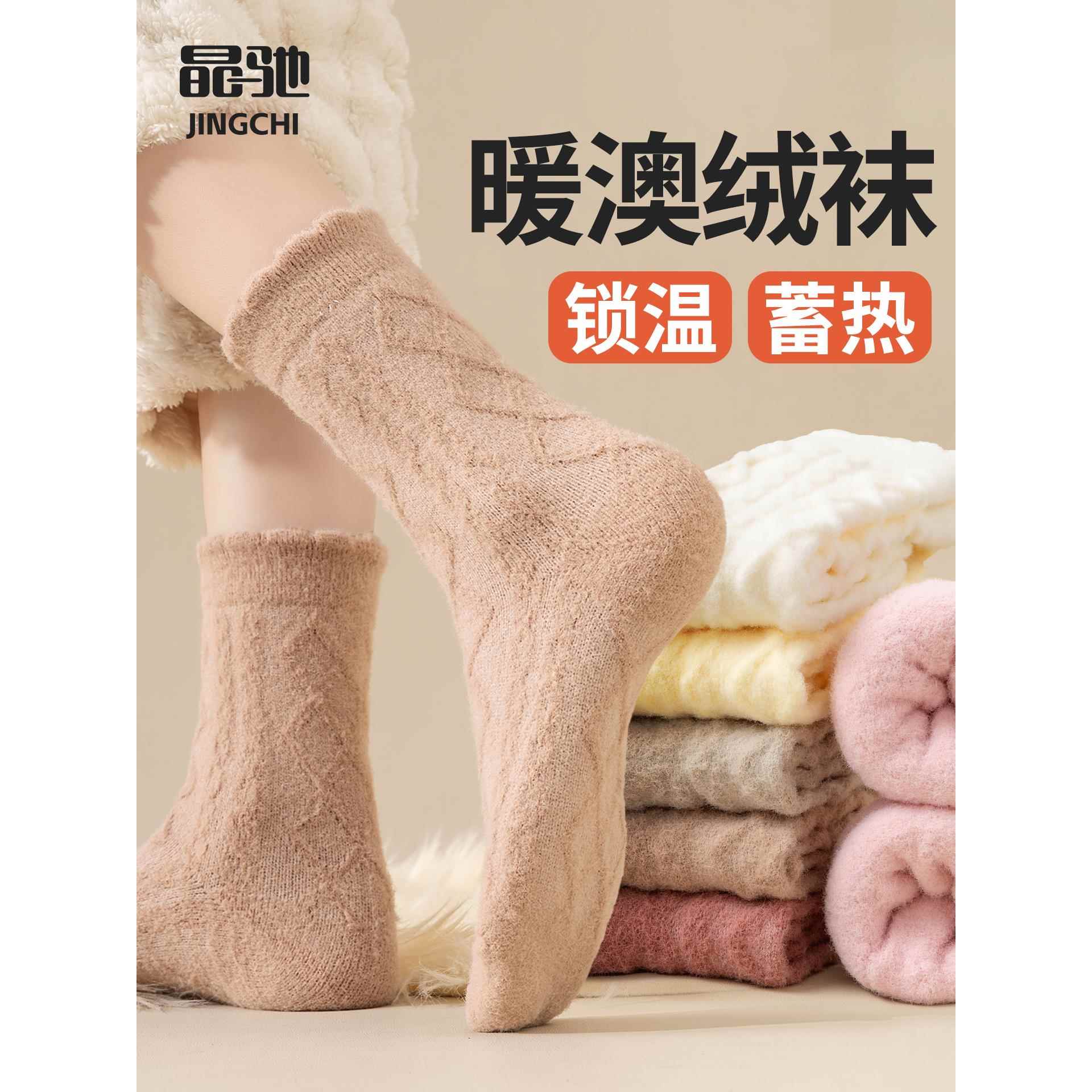 袜子女款秋冬季中筒袜加绒加厚月子袜澳绒保暖睡眠袜女士冬天长袜