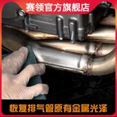 机车排气管清洗剂除锈除积碳清洁剂机车保养汽车机车专用