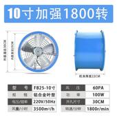 10寸轴流风机220v排风扇工业大功率强大吸力鼓风机管道抽风鼓