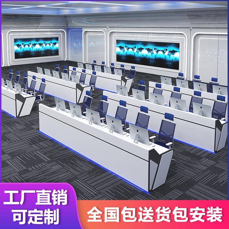 简约现代科技烤漆操作控制台操作台平台监控台桌子指挥中心调度台