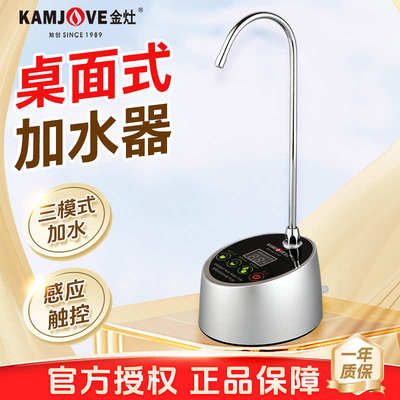 矿泉水抽09p加金新款水器电动-桌面家用桶装水上上水灶水器全自动