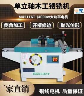 5116T木工单轴立铣机推台立铣双轴立铣铣床镂铣机修边打线条
