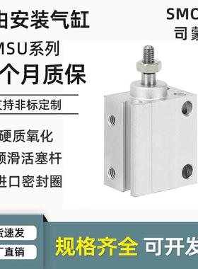 小型自由安装气缸MSUR单动气缸MSU12/16/20*4X6X8X10X15X20X25SB