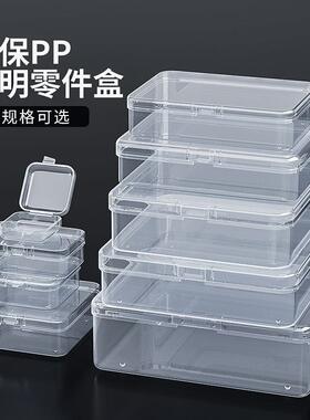 零件盒收纳盒工具盒螺丝配件物料元件工具样品塑料分类分隔配件盒