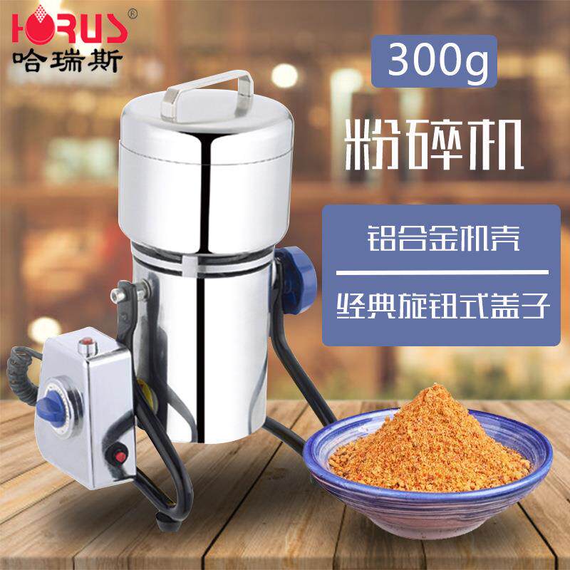 300克摇摆多功能磨粉机不锈钢中草药粉碎机铝合金小型超细研磨机