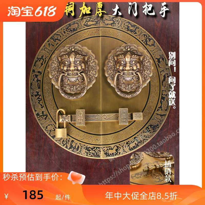 新中式仿古纯铜大门圆形拉手兽头门栓古典别墅大门装饰全铜门把手,基础建材,小拉手,淘宝优惠券,粉丝福利购,淘宝优惠卷