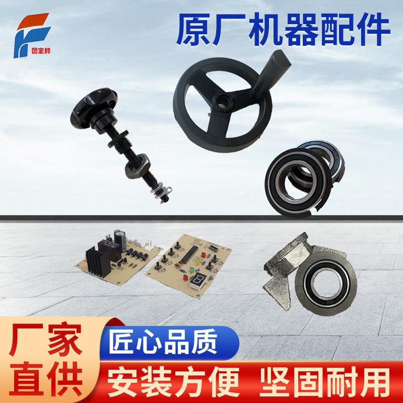 冷裱机原厂配件螺杆手轮气缸线路板轴承支架uv印刷印刷机械维修图片