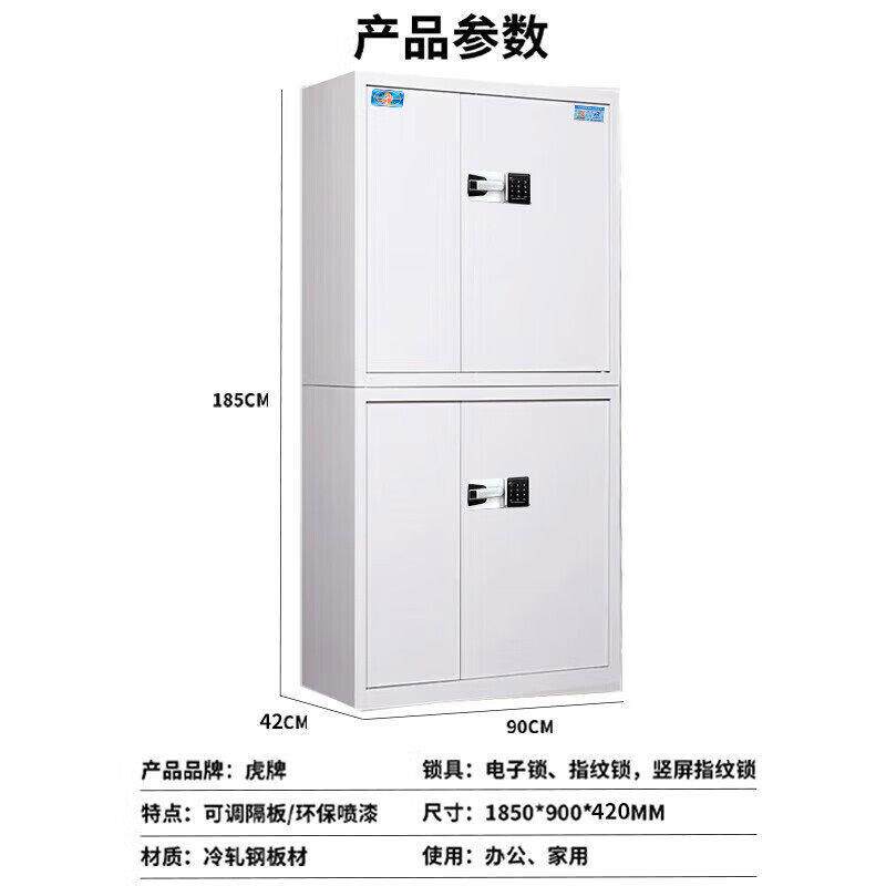 虎牌保密柜电子密码望通锁柜档案柜器材柜钢制保密公储物保险柜