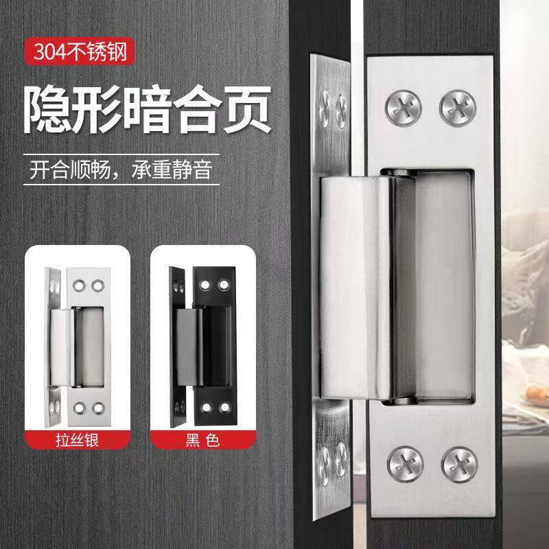 隐形门暗装铰链304不锈钢加厚材质耐磨防腐开合顺畅经久耐用静音
