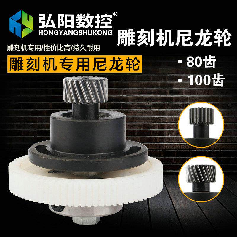 雕刻机偏心尼龙轮 同步轮 传动轮 直斜齿轮齿条偏心轮 雕刻机配件