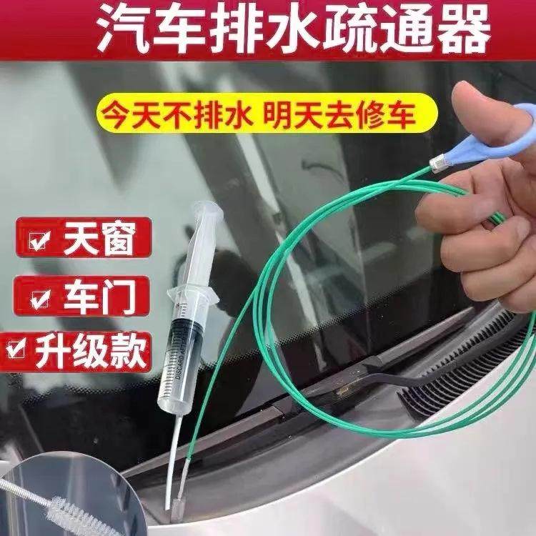 汽车天窗车门排水孔疏通器冰箱排水口疏通神器油箱排水管清理工具,汽车用品/电子/清洗/改装,其它车用清洗工具/用品,淘宝优惠券,粉丝福利购,淘宝优惠卷