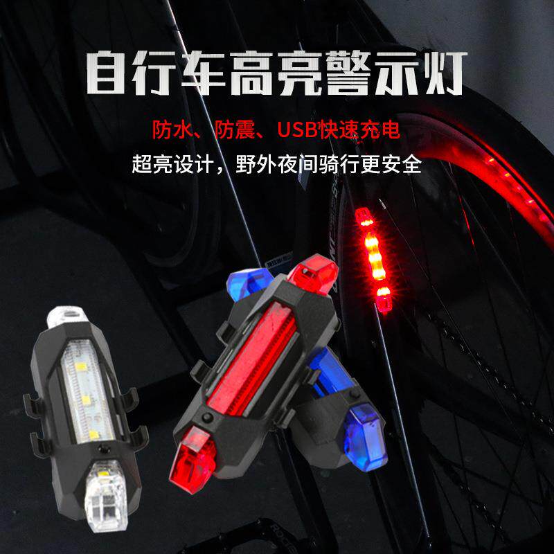 自行车尾灯警示爆闪公路车山地车单车夜行夜间骑行儿童夜骑灯前灯