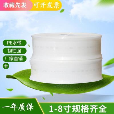 农用浇地白水带家用PE塑料软管给水管复合型小白龙水耐压