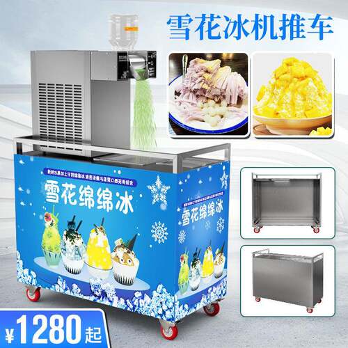 嘉旺佰特雪花冰机商用火锅店冰沙制冰机牛奶甜品刨冰机绵绵冰机器