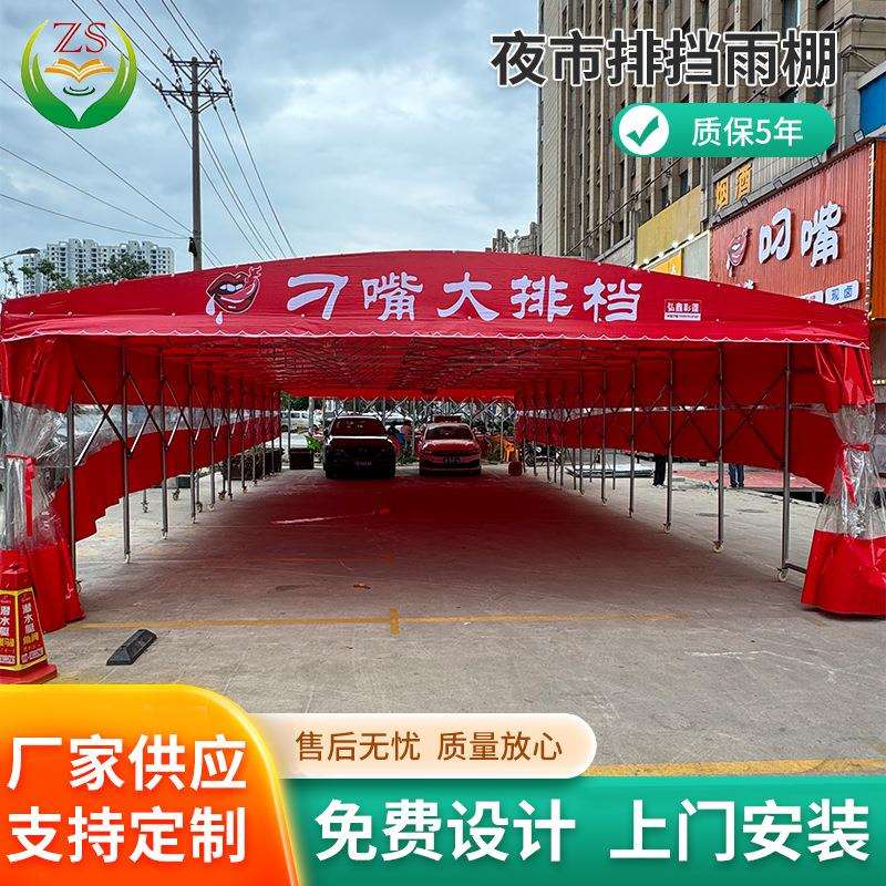 户外移动推拉大型帐篷夜市伸缩式折叠防雨棚活动收缩遮阳棚停车蓬