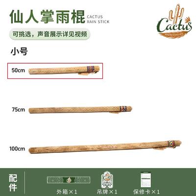 高档杜斯仙人掌雨棍乐器模拟下卡智利棍是什雨么瑜伽疗愈雨雨声筒