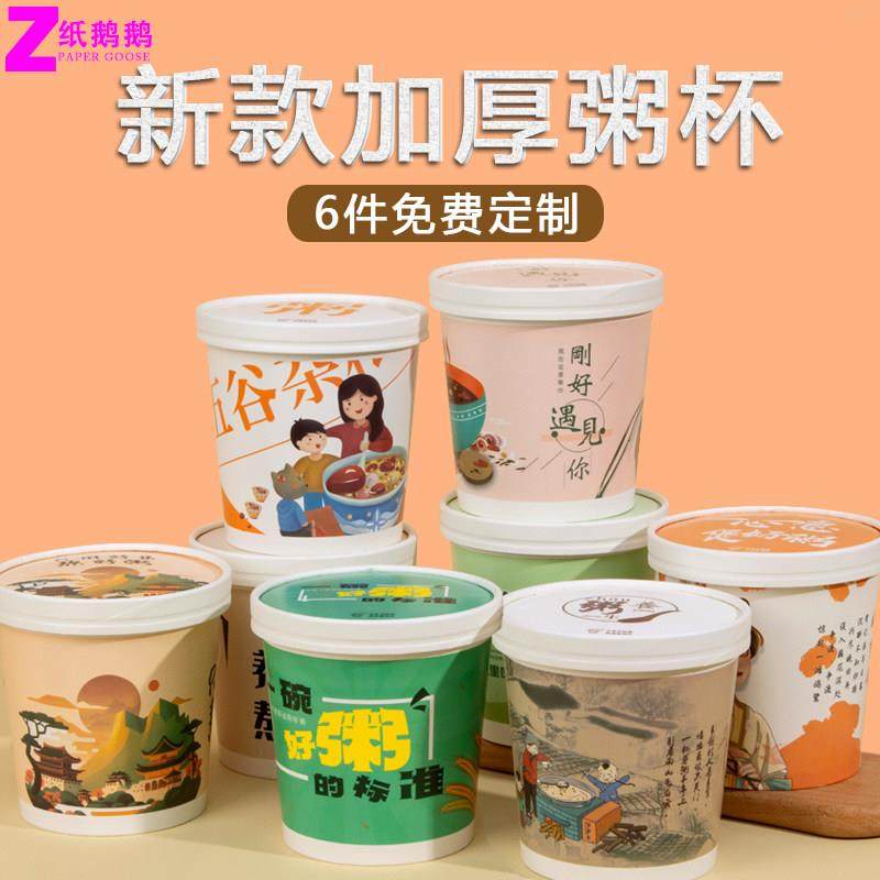 粥杯一次性商用带盖子外带食品级加厚保温外送打包粥桶粥碗打包盒,餐饮具,纸杯,淘宝优惠券,粉丝福利购,淘宝优惠卷