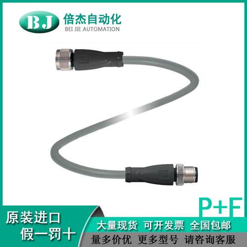 P*F连接电缆 V1-G-10M-PVC-V1-G